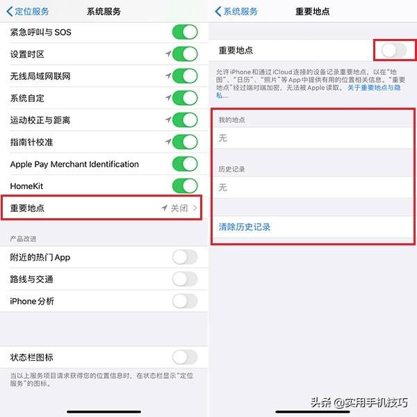 iPhone一直在记录你常去的地点，那么如何在手机中查看？涨知识了