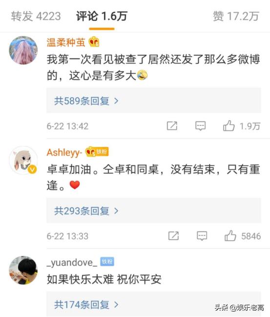 明星们犯错后粉丝的态度？众粉丝：我偶像不会犯错