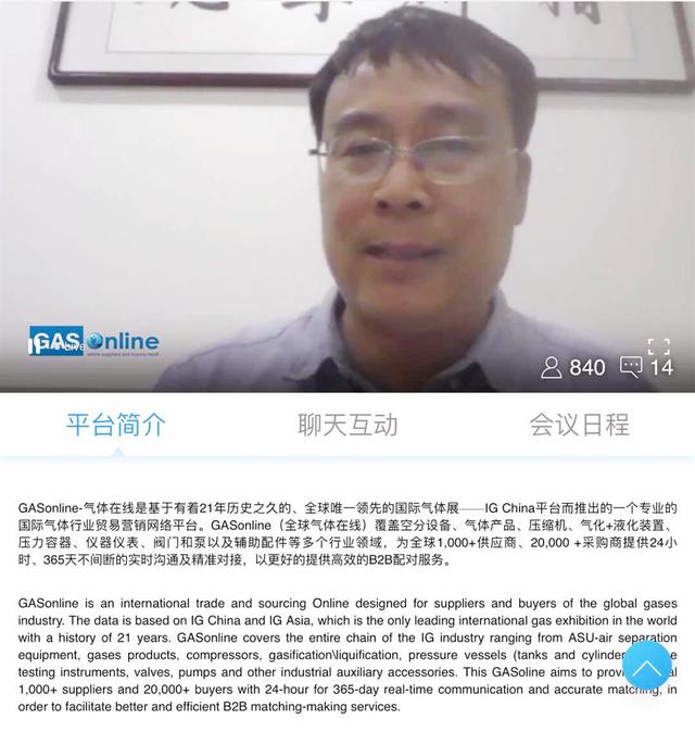 云端剖析液化气体储运安全生命线