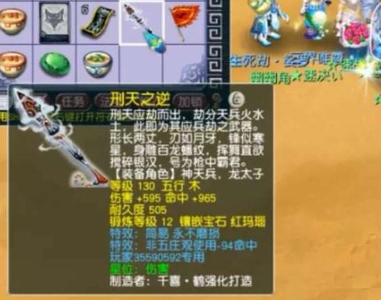 梦幻西游：抱憾终生！他用大唐鉴定出魔族专属1108超神器
