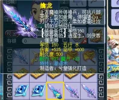 梦幻西游：942伤害，价值600000，这件140宝珠足以改变人生