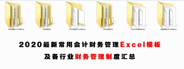 2020年初级会计知识口诀，好看又好记