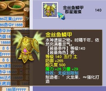 梦幻西游：假图成真！收藏家看山入手6480耐久度远古神器