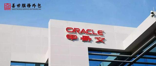 如何看待美国巨头甲骨文再传裁员，裁撤北京中心，离职补偿N+6？