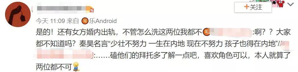 秦昊也翻车了？昔日言论被扒，嫌弃内地希望孩