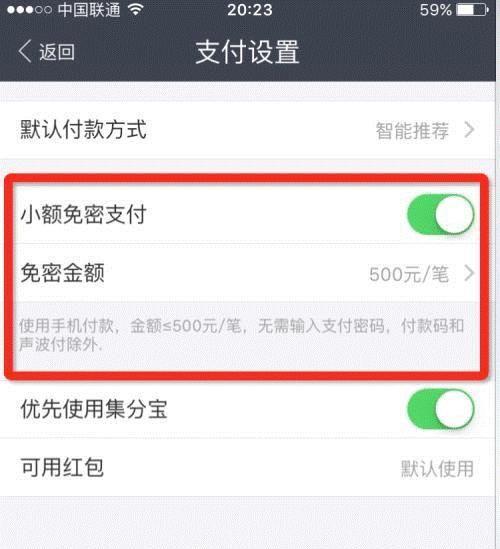 支付宝有密码，为何超市扫码枪能直接将钱扫走
