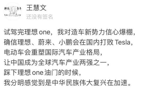 理想ONE掉队，国内新势力差点被剃光头，6月新能源再洗牌