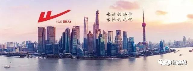 程伟雄：老牌回力路在何方需要做好五件事情