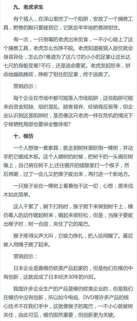 17个令人拍案叫绝的经典营销案例，每一个都颠覆你的思维