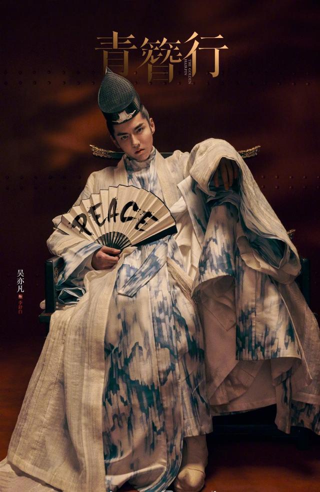 吴亦凡|《青簪行》杀青 吴亦凡发长文告别