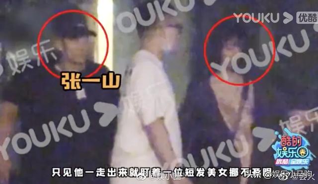 宋妍霏分手声明暗藏玄机，张一山美女同游竟是“前不久”视频？