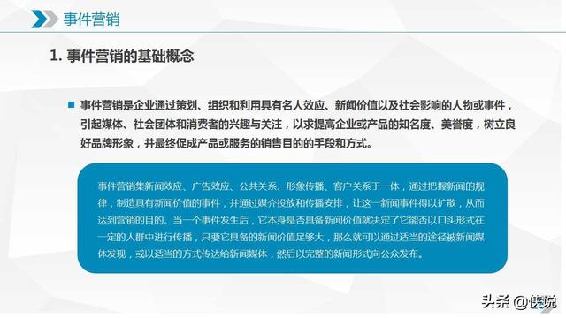 新媒體運營需要知道的十大營銷模式