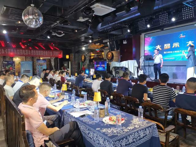 向LED大显示迈进，全国推介会火爆开启ing
