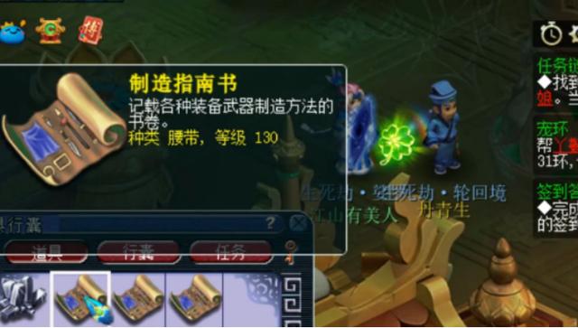 梦幻西游：玩家先领生死劫奖励，再来点化项链，结果喜忧参半