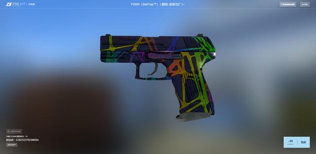 CSGO皮肤鉴赏——P2000酸蚀