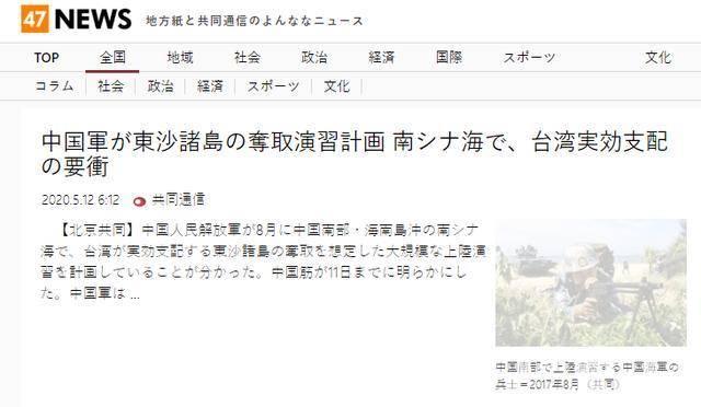 日媒曝“大国8月演练夺取东沙”，或为打通航母通道，防美租借