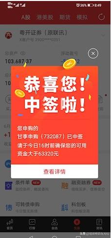 2020年第4只“大肉签”中签出炉，你中了吗？看看