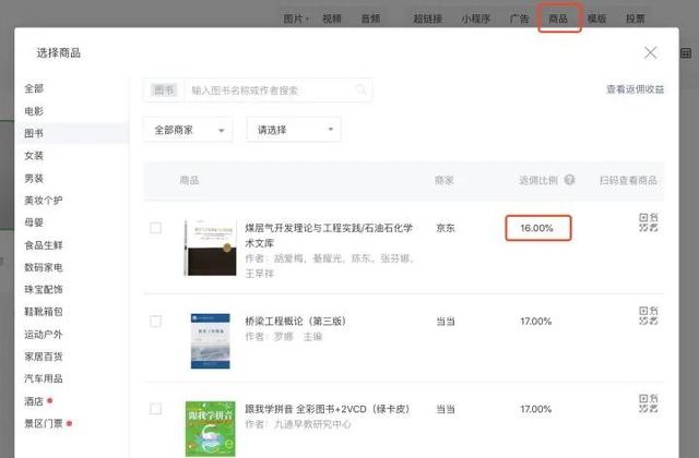 公众号教程:教你如何从零开始运营微信公众号?