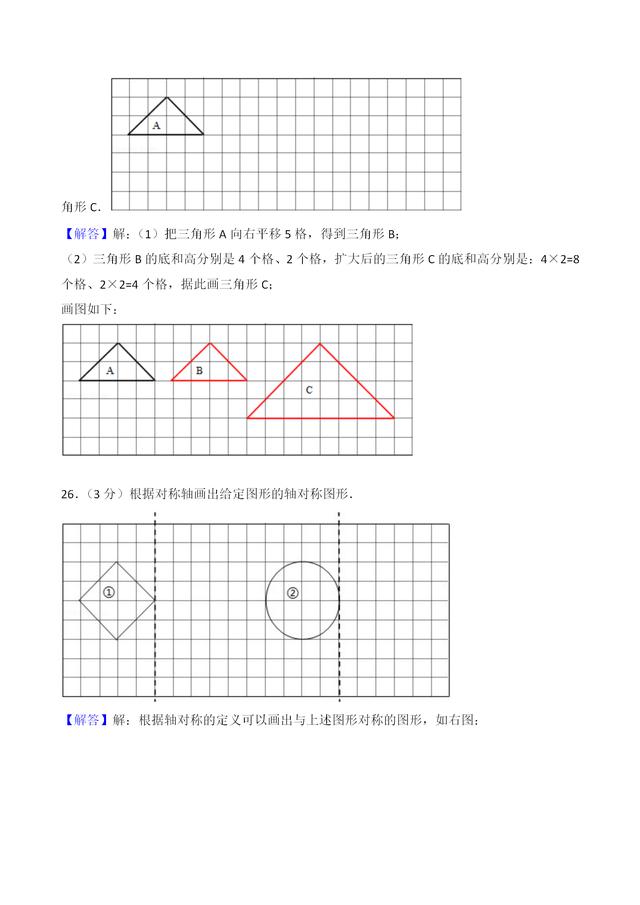 再不努力就期末考试了，六年级下册期末数学试卷及答案