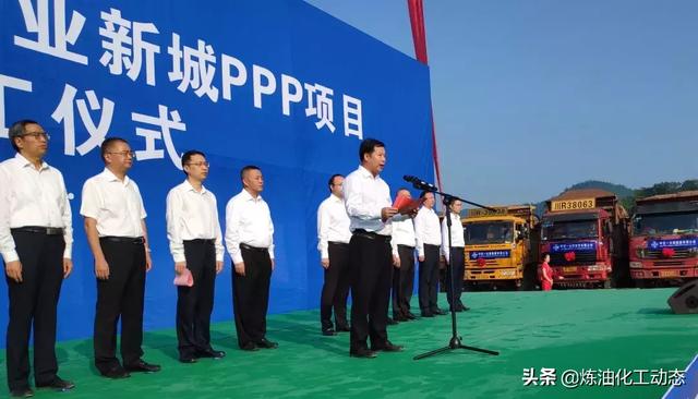 总投资20.5亿元，四川省西充产业新城PPP项目开工
