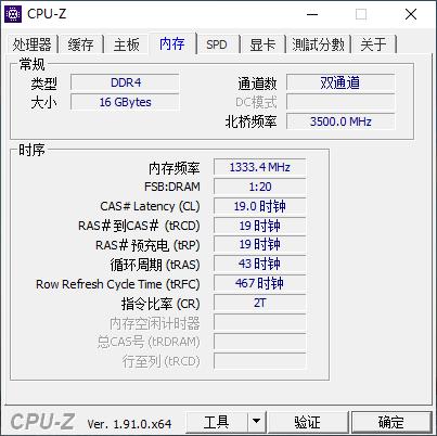 颜值和实力兼具——XPG威龙 Z1 DDR4-3600内存评测