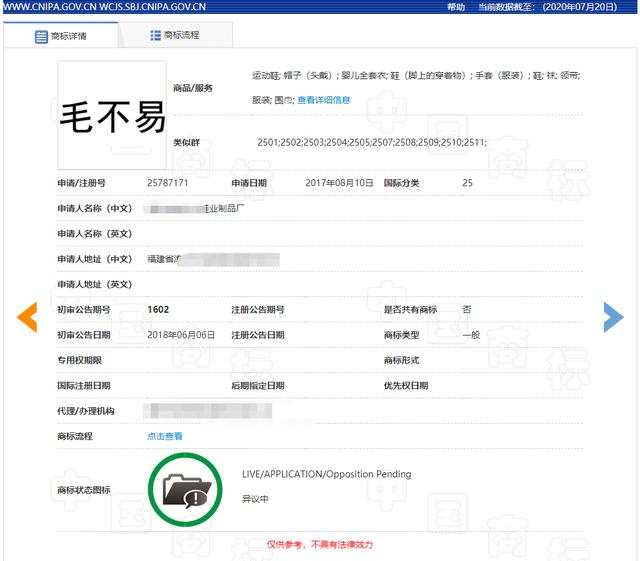 毛不易商标被抢注！还被蹭注“毛不易掉”