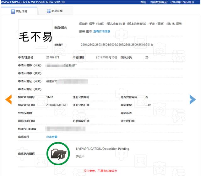 毛不易商标被抢注！还被蹭注“毛不易掉”