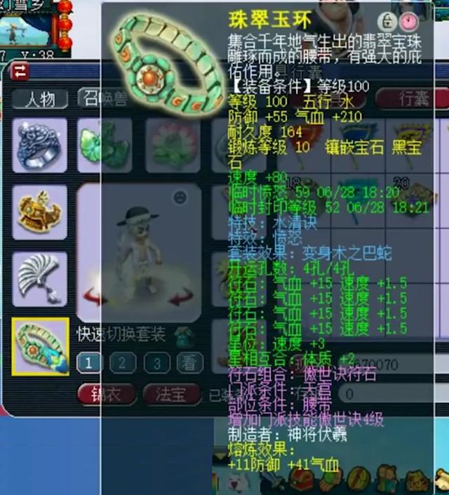 梦幻西游：109群雄四强封天宫展示，万血千速，特技有花招