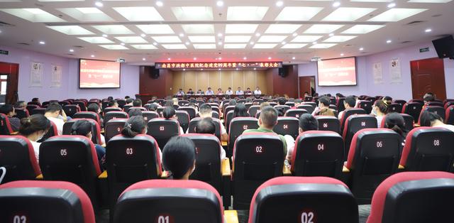 南昌市洪都中医院举行庆祝建党99周年暨"七一"表彰大会