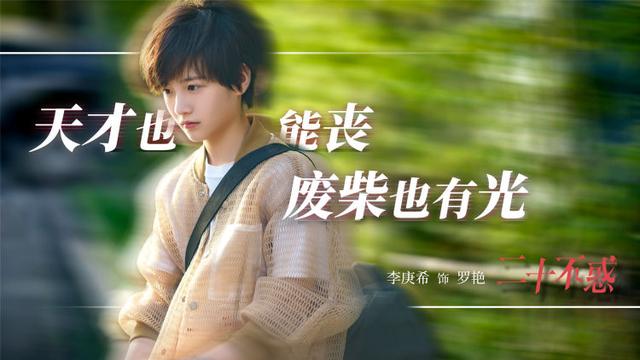 《二十不惑》全陣容官宣 合力打造青年勵志成長題材劇