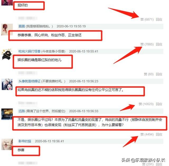 网传肖战在《青春环游记2》镜头被删光，这则爆