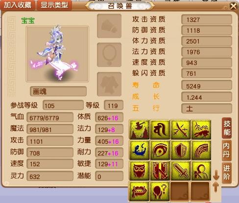 梦幻西游：抱憾终生！他用大唐鉴定出魔族专属1108超神器