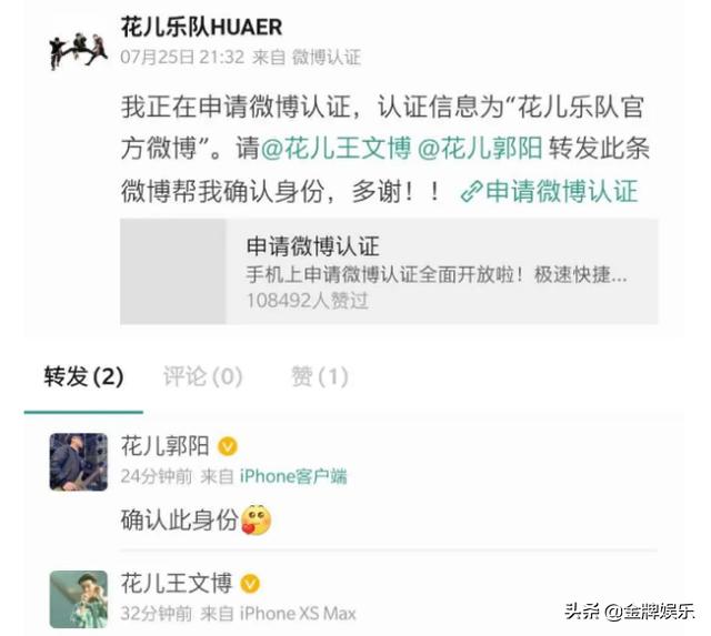 花儿乐队重组！知名度    的大张伟，却被踢出了新组合