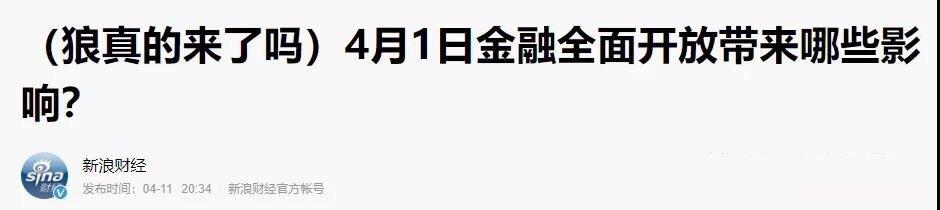 中国拥有21万亿外汇，2020，通胀休矣