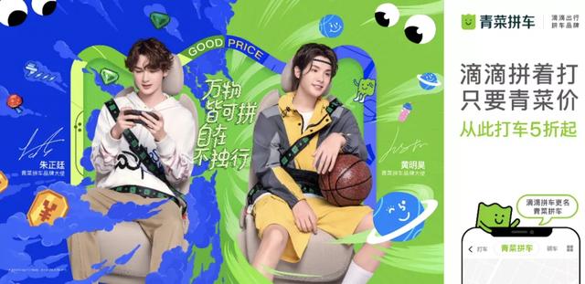 從滴滴升級青菜拼車、推出花小豬，談出行市場的新挑戰(zhàn)與新機遇