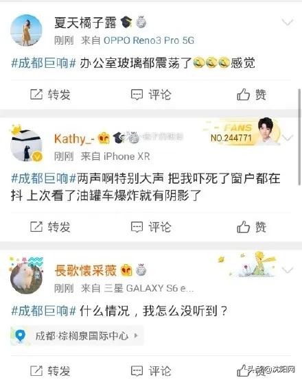 刚刚，全沈阳听到一声巨响，发生啥事了？省地