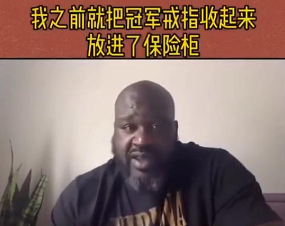 死者為大！奧尼爾不拍紀錄片，因不願讓科比被非議，鎖戒指不慶祝