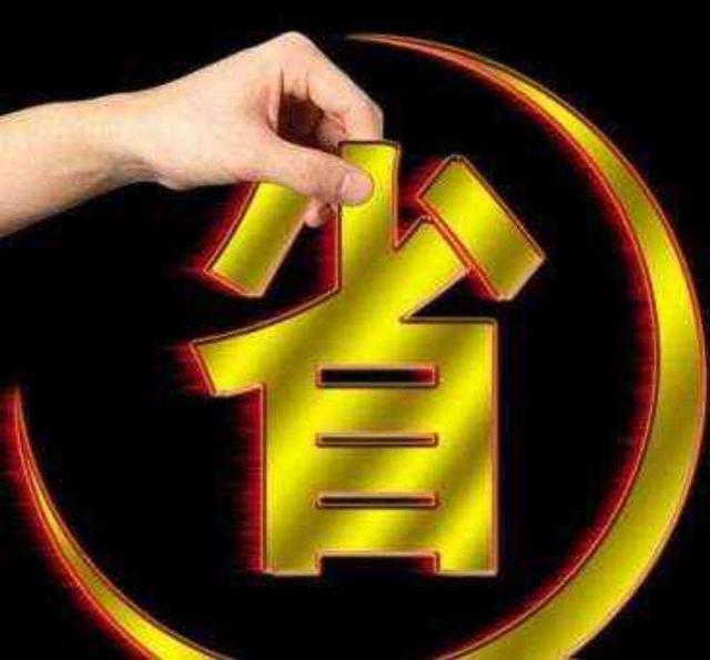 90后的梦该醒了！年轻人正在被它拖垮，央行：这