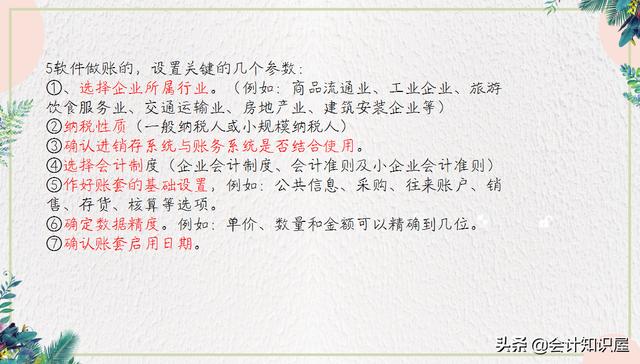超全的代理记账流程来了！了解之后，这代理记账也太简单了吧