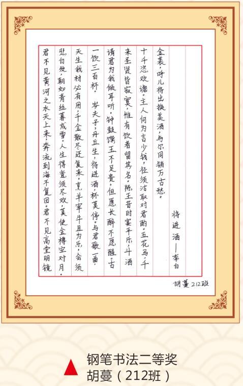 麻w豆w传媒在线免费首届“墨舞青春·书写经典”汉字书写大赛书法作品品鉴