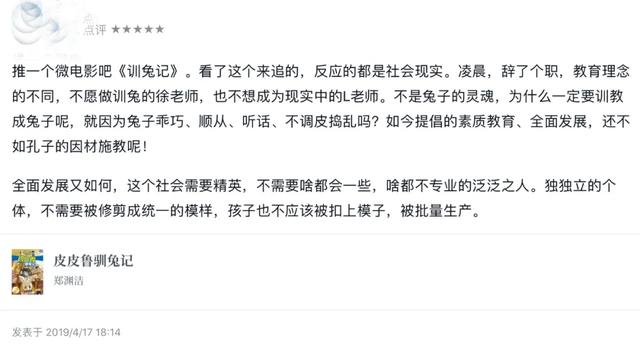 郑渊洁用“儿童不宜”的童话揭示当下教育