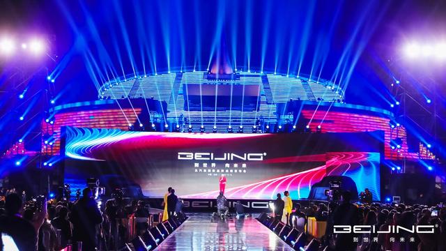 BEIJING汽车正式定名，10分钟8个维度开启“美好”新征程