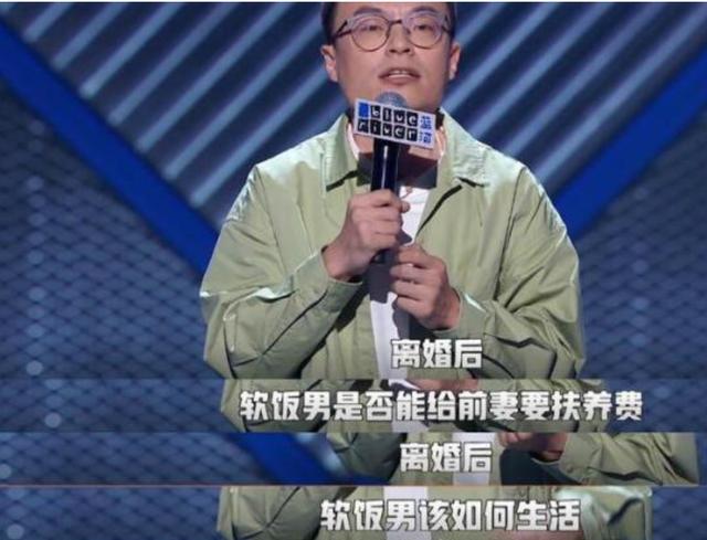 脱口秀演员程璐思文官宣离婚，两人从夫妻变兄弟，网友：青春结束
