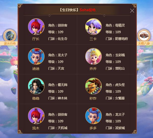 梦幻西游：109群雄四强封天宫展示，万血千速，特技有花招