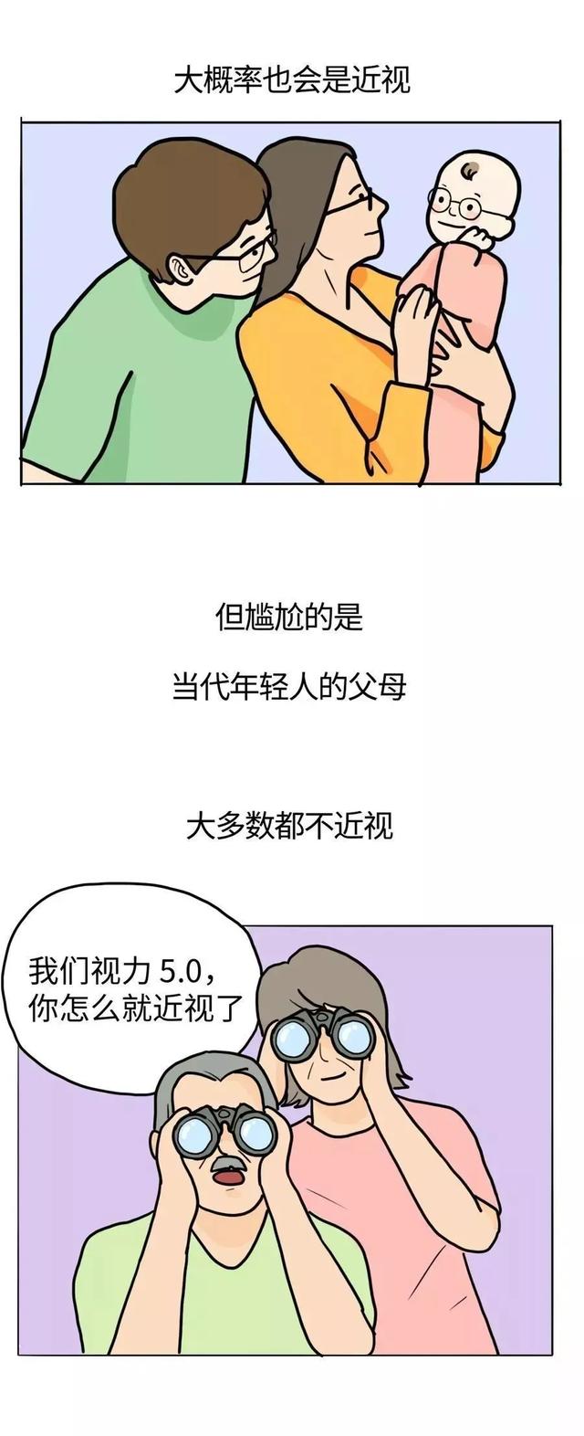 没有一个近视，能笑着走出理发店