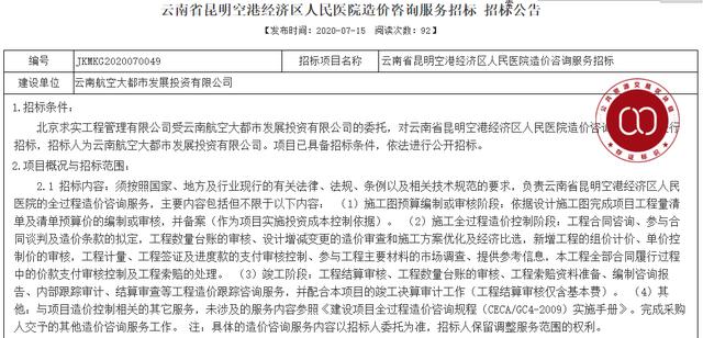 昆明空港经济区将建67亩人民医院 新机场区域迎7.37亿元医疗配套