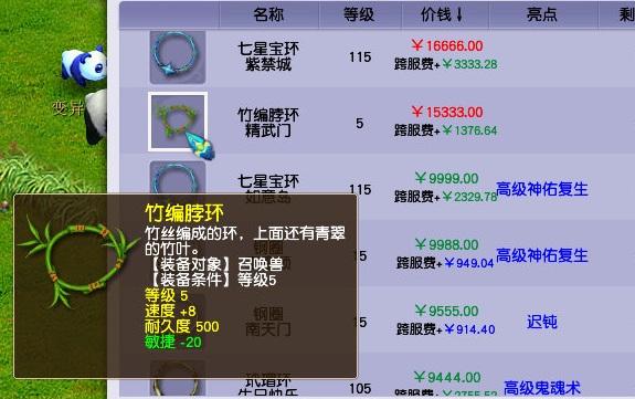 梦幻西游：打大海龟掉落万元装备！李永生巡逻东海湾14年都未遇到