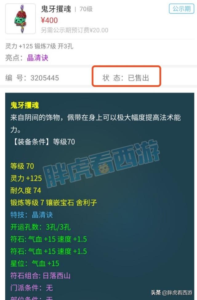 梦幻西游：14JN护盾+神马+壁垒画魂，BY鬼将拿高法爆顶书？