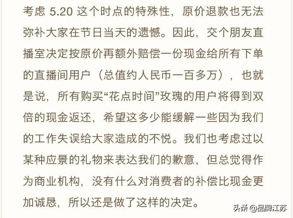 2020上半年品牌公关事件回顾，我总结了五个关键词