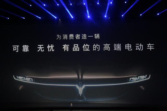 岚图汽车品牌战略正式发布 VOYAH i-Land概念车全球首发